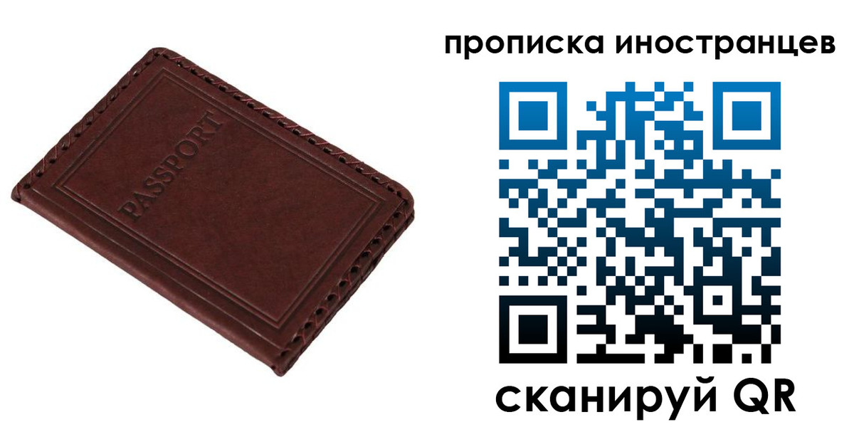 временная регистрация купить в Лихославле